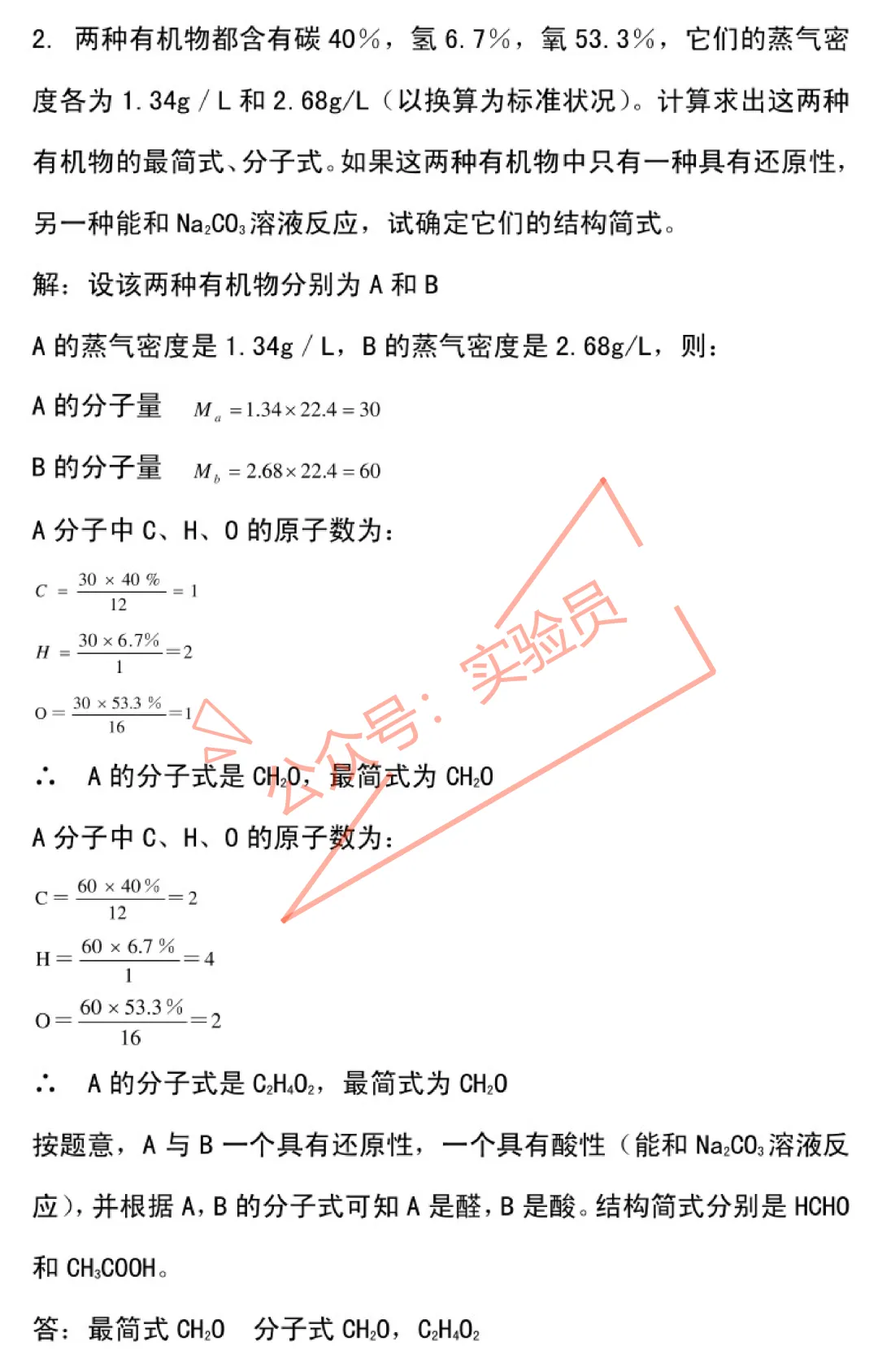 化工分析工高级检验工试卷题库-第85张图片-四季读书网
