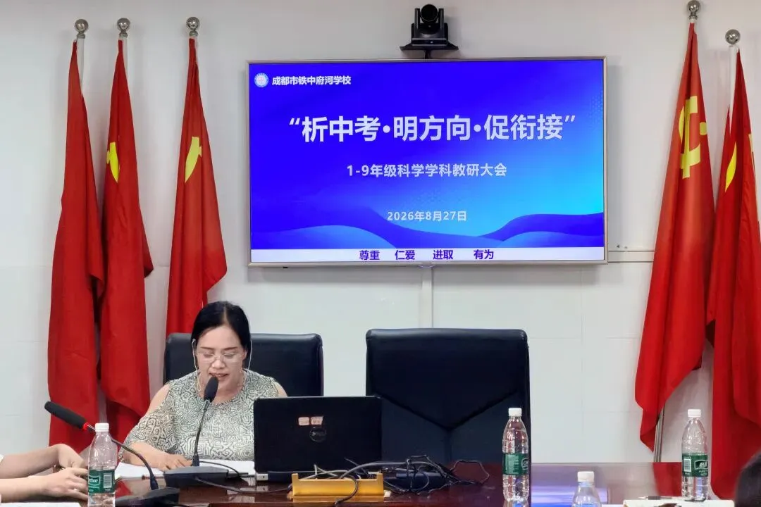 “深度学习”探索年丨共研中考新动向 齐探教学新路径-第38张图片-四季读书网 “深度学习”探索年丨共研中考新动向 齐探教学新路径-第38张图片-四季读书网