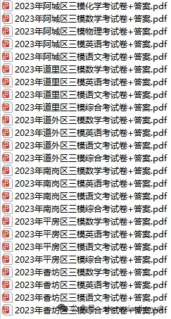 工附内部资料 工附新中考专用一轮内部资料化学实验题(超难习题+详解)-第24张图片-四季读书网 工附内部资料 工附新中考专用一轮内部资料化学实验题(超难习题+详解)-第24张图片-四季读书网