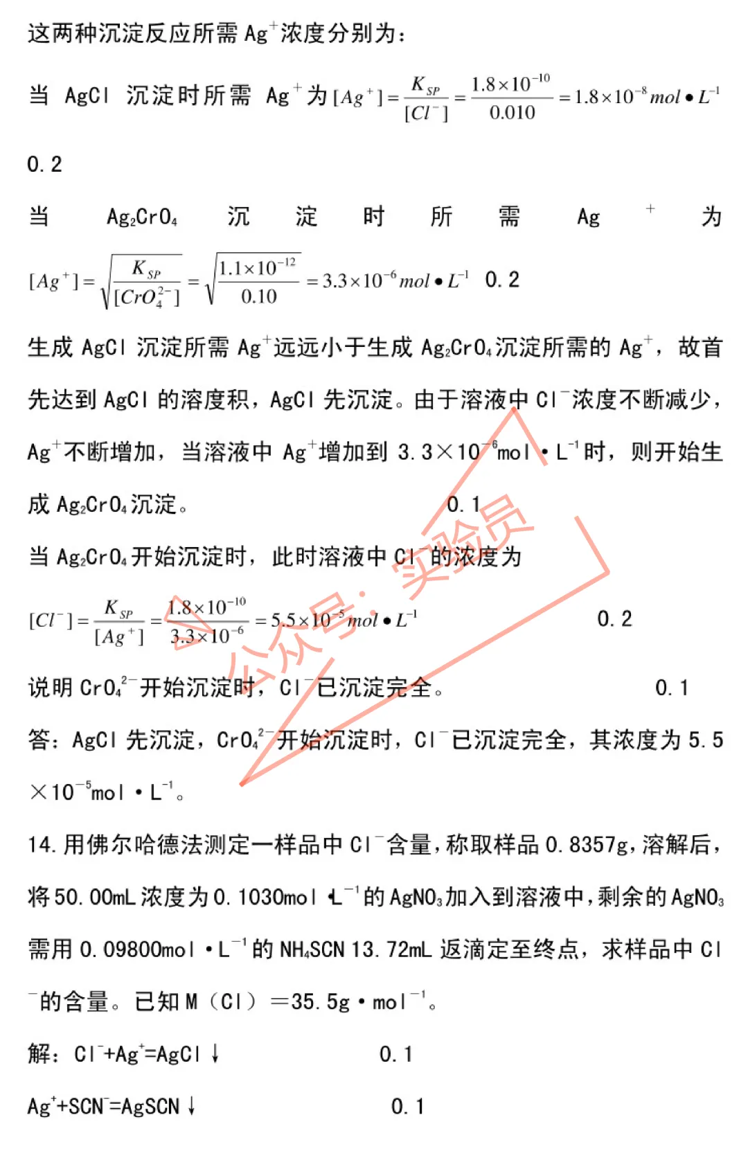 化工分析工高级检验工试卷题库-第91张图片-四季读书网