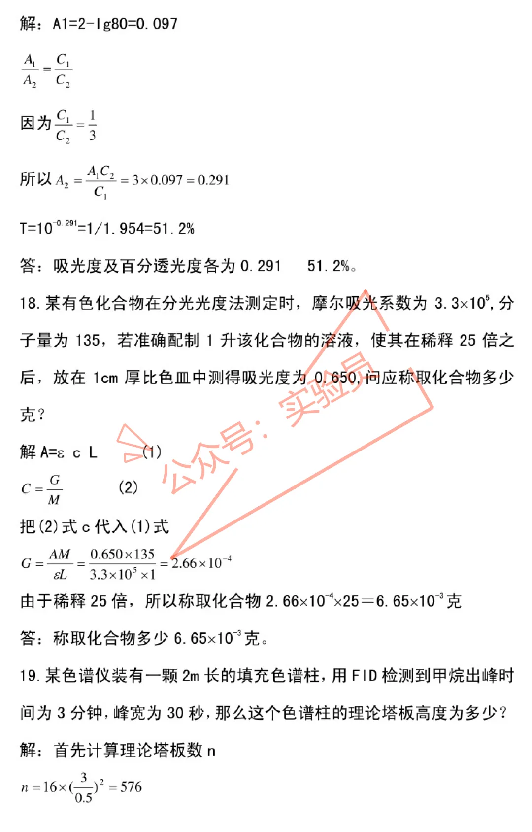 化工分析工高级检验工试卷题库-第93张图片-四季读书网