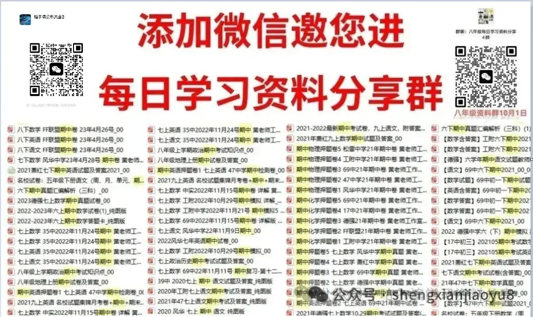 工附内部资料 工附新中考专用一轮内部资料化学实验题(超难习题+详解)-第34张图片-四季读书网 工附内部资料 工附新中考专用一轮内部资料化学实验题(超难习题+详解)-第34张图片-四季读书网