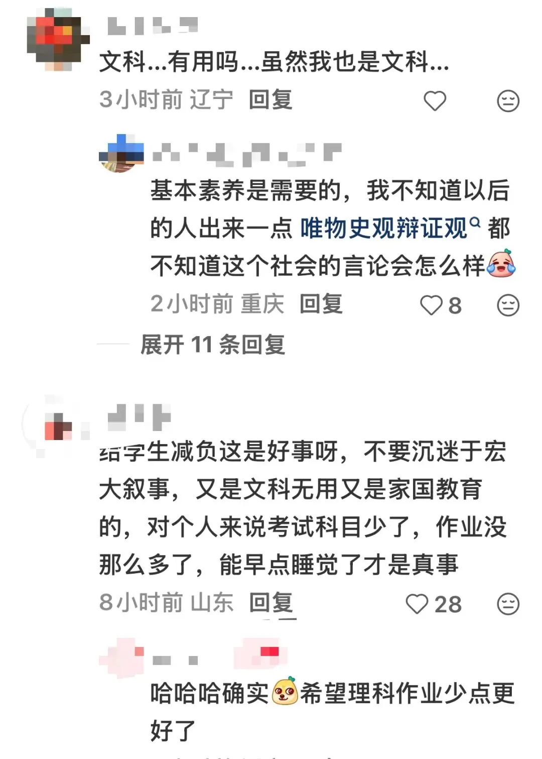 辽宁中考小三门取消,文科无用了?-第3张图片-四季读书网