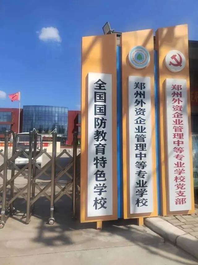 中考没考上高中的河南孩子,千万别去混普通中专!-第1张图片-四季读书网