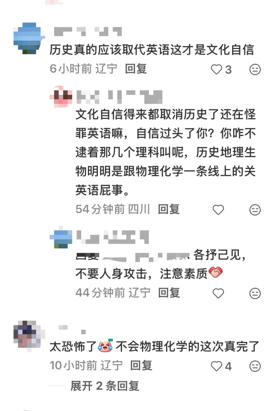 辽宁中考小三门取消,文科无用了?-第4张图片-四季读书网
