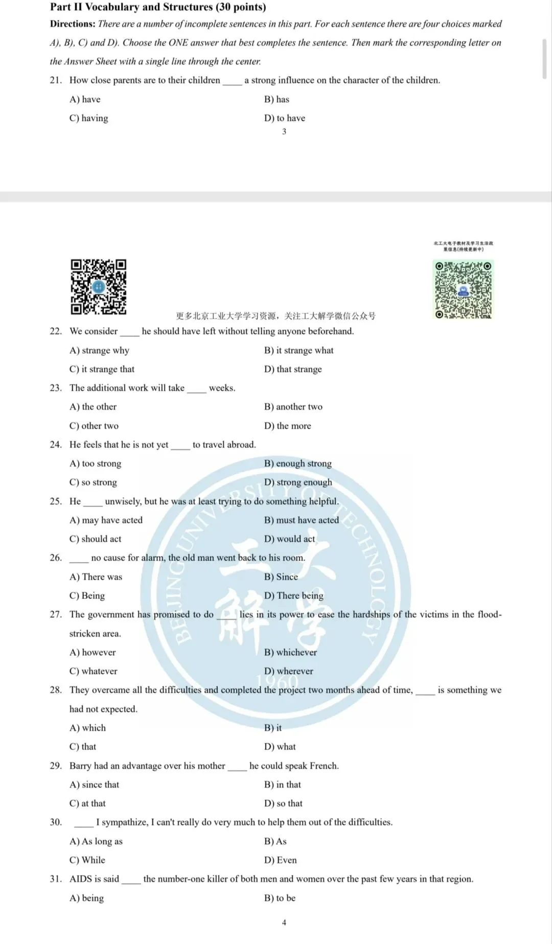 考前速救!北工大新生英语分级考试全真模拟卷来啦!-第5张图片-四季读书网