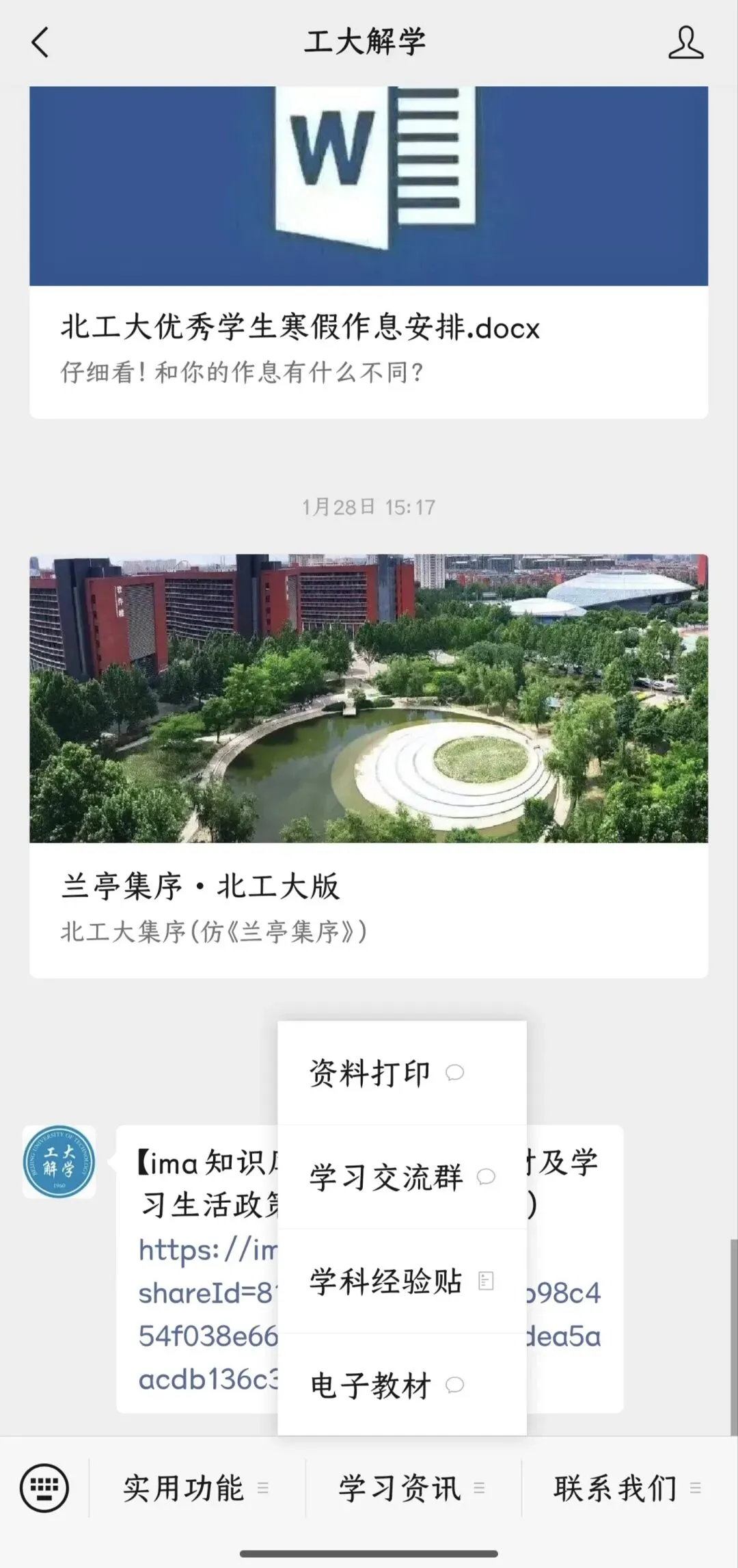 考前速救!北工大新生英语分级考试全真模拟卷来啦!-第7张图片-四季读书网
