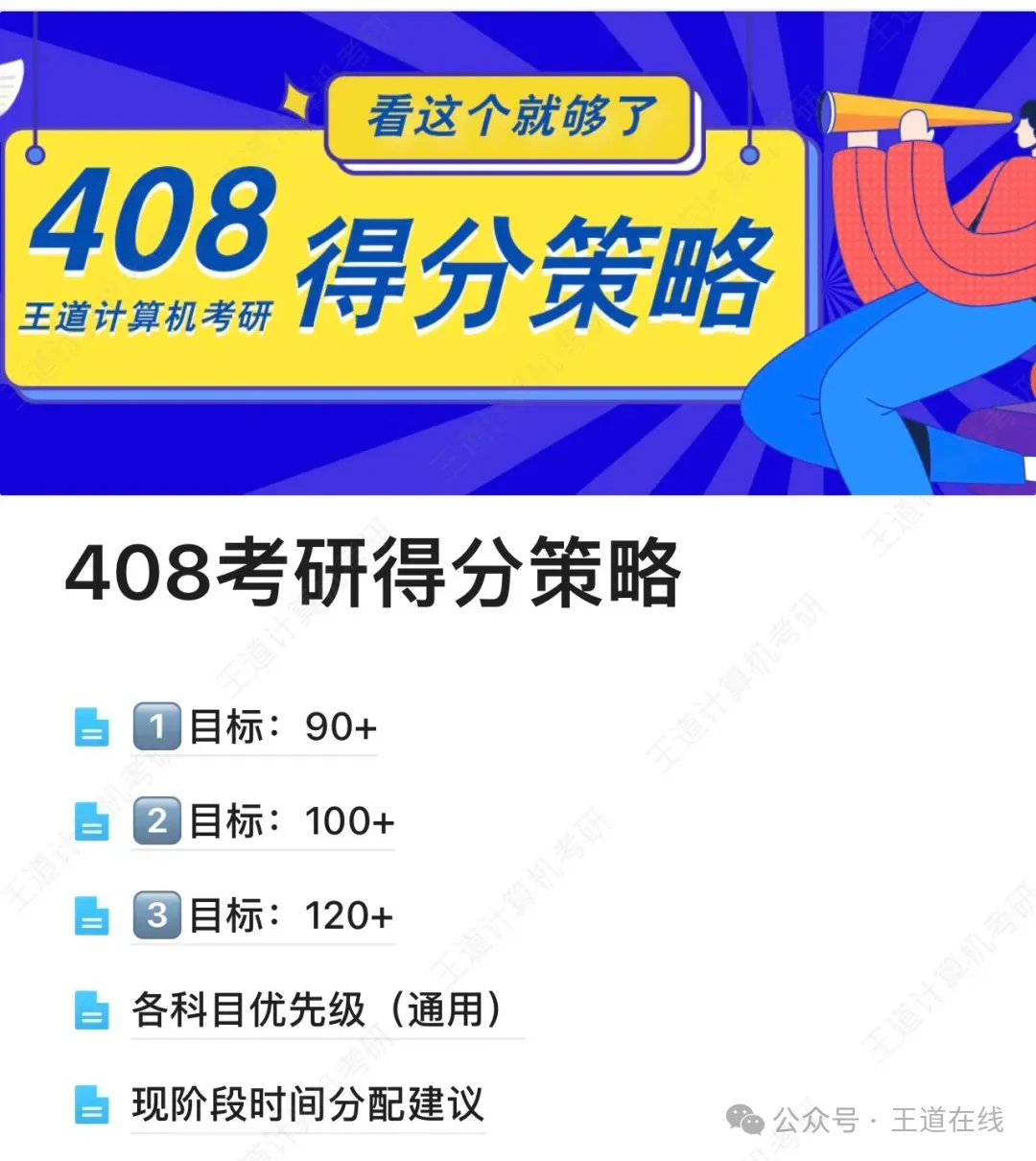 408真题都刷了,明明每次有110+,但上了考场拿不到100,为什么?-第7张图片-四季读书网