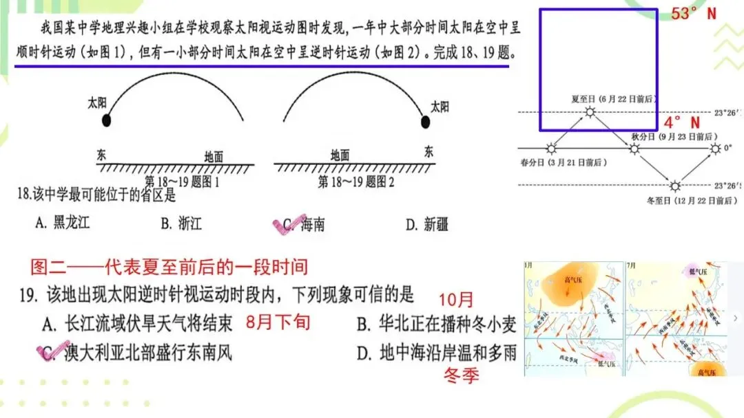2026年8月七彩联盟地理试卷分析-第10张图片-四季读书网