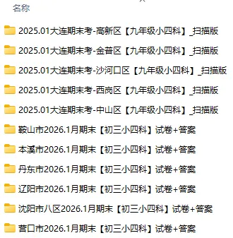 中考再次改革!新初二必领道法49套真题,新初三历史道法真题-第16张图片-四季读书网 中考再次改革!新初二必领道法49套真题,新初三历史道法真题-第16张图片-四季读书网