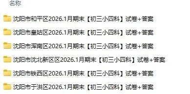 中考再次改革!新初二必领道法49套真题,新初三历史道法真题-第21张图片-四季读书网 中考再次改革!新初二必领道法49套真题,新初三历史道法真题-第21张图片-四季读书网