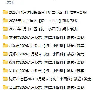 中考再次改革!新初二必领道法49套真题,新初三历史道法真题-第25张图片-四季读书网 中考再次改革!新初二必领道法49套真题,新初三历史道法真题-第25张图片-四季读书网
