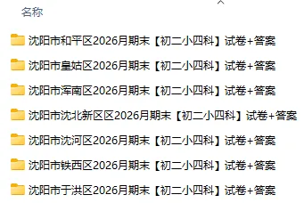 中考再次改革!新初二必领道法49套真题,新初三历史道法真题-第30张图片-四季读书网 中考再次改革!新初二必领道法49套真题,新初三历史道法真题-第30张图片-四季读书网