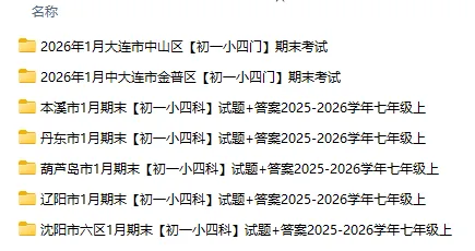 中考再次改革!新初二必领道法49套真题,新初三历史道法真题-第34张图片-四季读书网 中考再次改革!新初二必领道法49套真题,新初三历史道法真题-第34张图片-四季读书网