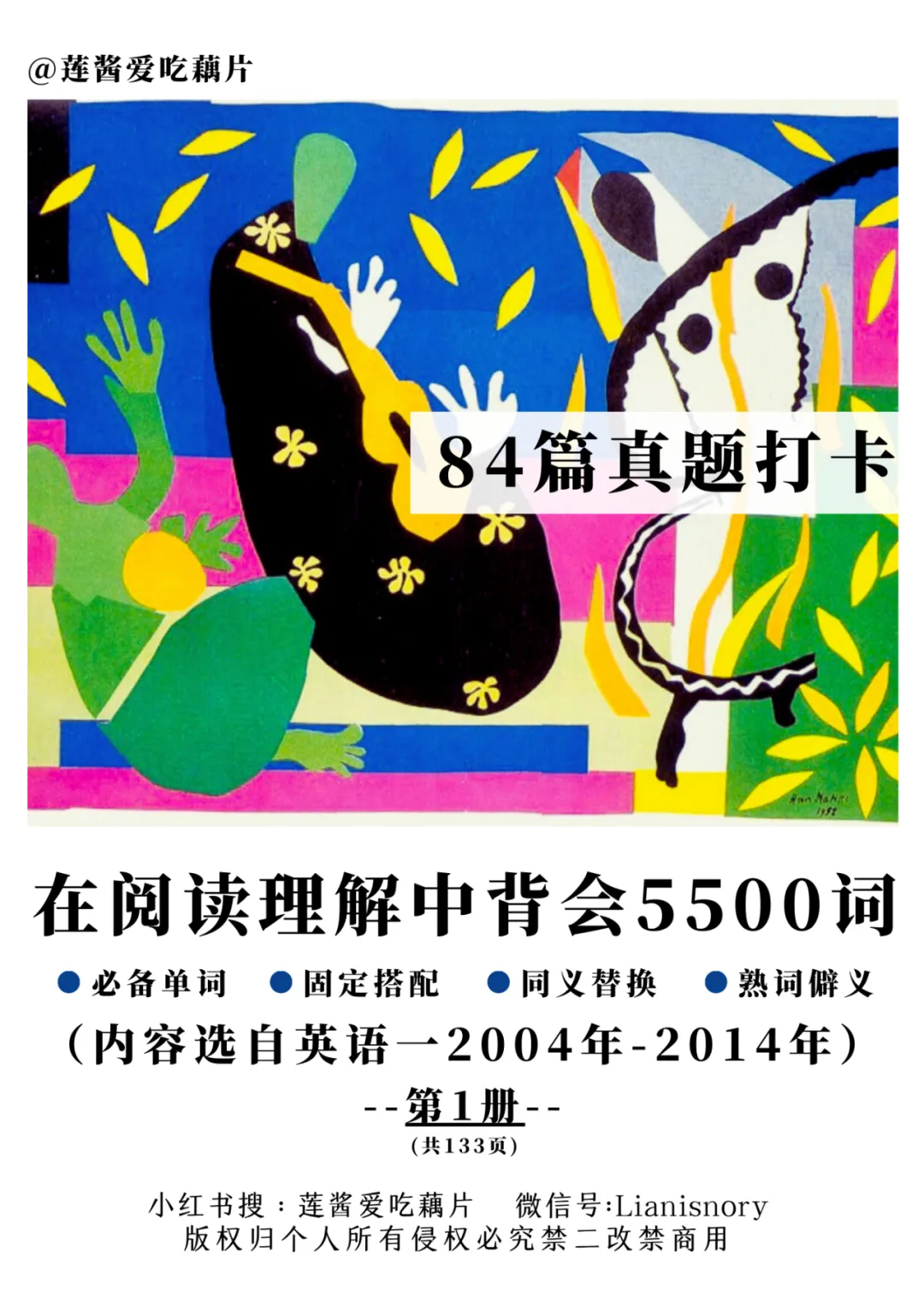 每日真题词汇自测-第32天-第1张图片-四季读书网 每日真题词汇自测-第32天-第1张图片-四季读书网