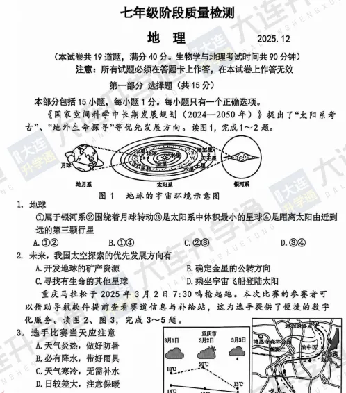 中考再次改革!新初二必领道法49套真题,新初三历史道法真题-第37张图片-四季读书网 中考再次改革!新初二必领道法49套真题,新初三历史道法真题-第37张图片-四季读书网