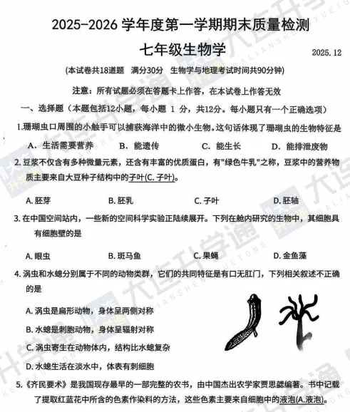 中考再次改革!新初二必领道法49套真题,新初三历史道法真题-第38张图片-四季读书网 中考再次改革!新初二必领道法49套真题,新初三历史道法真题-第38张图片-四季读书网