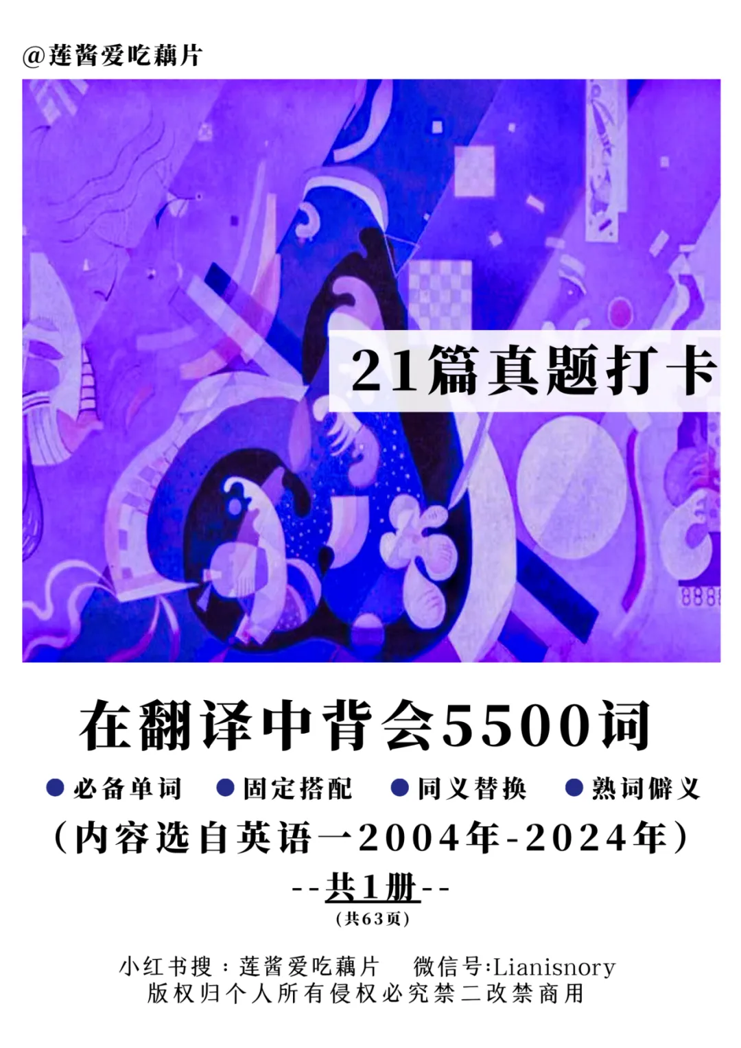 每日真题词汇自测-第32天-第3张图片-四季读书网 每日真题词汇自测-第32天-第3张图片-四季读书网