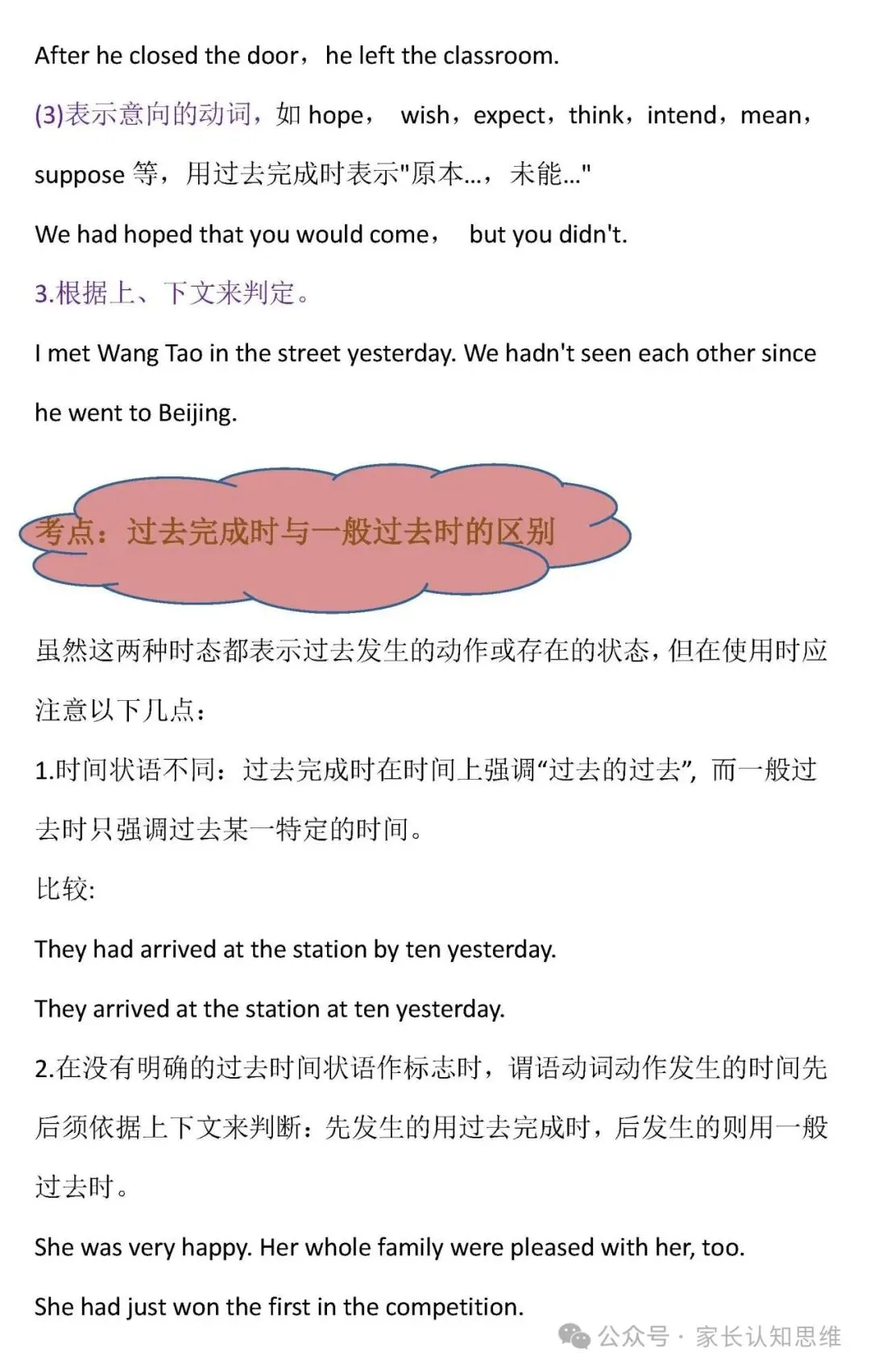 英语提升丨中考英语八大时态详细汇总,英语语法,中考英语--可打印-第23张图片-四季读书网 英语提升丨中考英语八大时态详细汇总,英语语法,中考英语--可打印-第23张图片-四季读书网