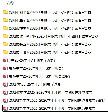 中考再次改革!新初二必领道法49套真题,新初三历史道法真题-第40张图片-四季读书网 中考再次改革!新初二必领道法49套真题,新初三历史道法真题-第40张图片-四季读书网