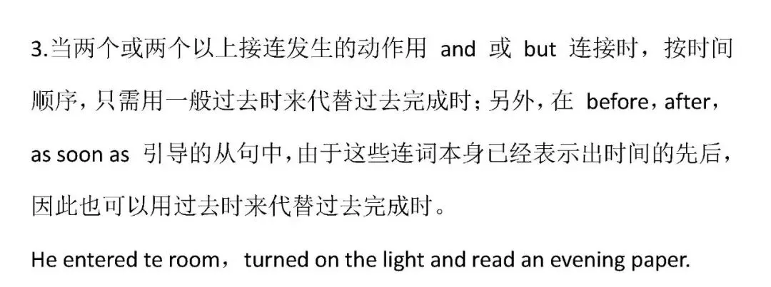 英语提升丨中考英语八大时态详细汇总,英语语法,中考英语--可打印-第24张图片-四季读书网 英语提升丨中考英语八大时态详细汇总,英语语法,中考英语--可打印-第24张图片-四季读书网