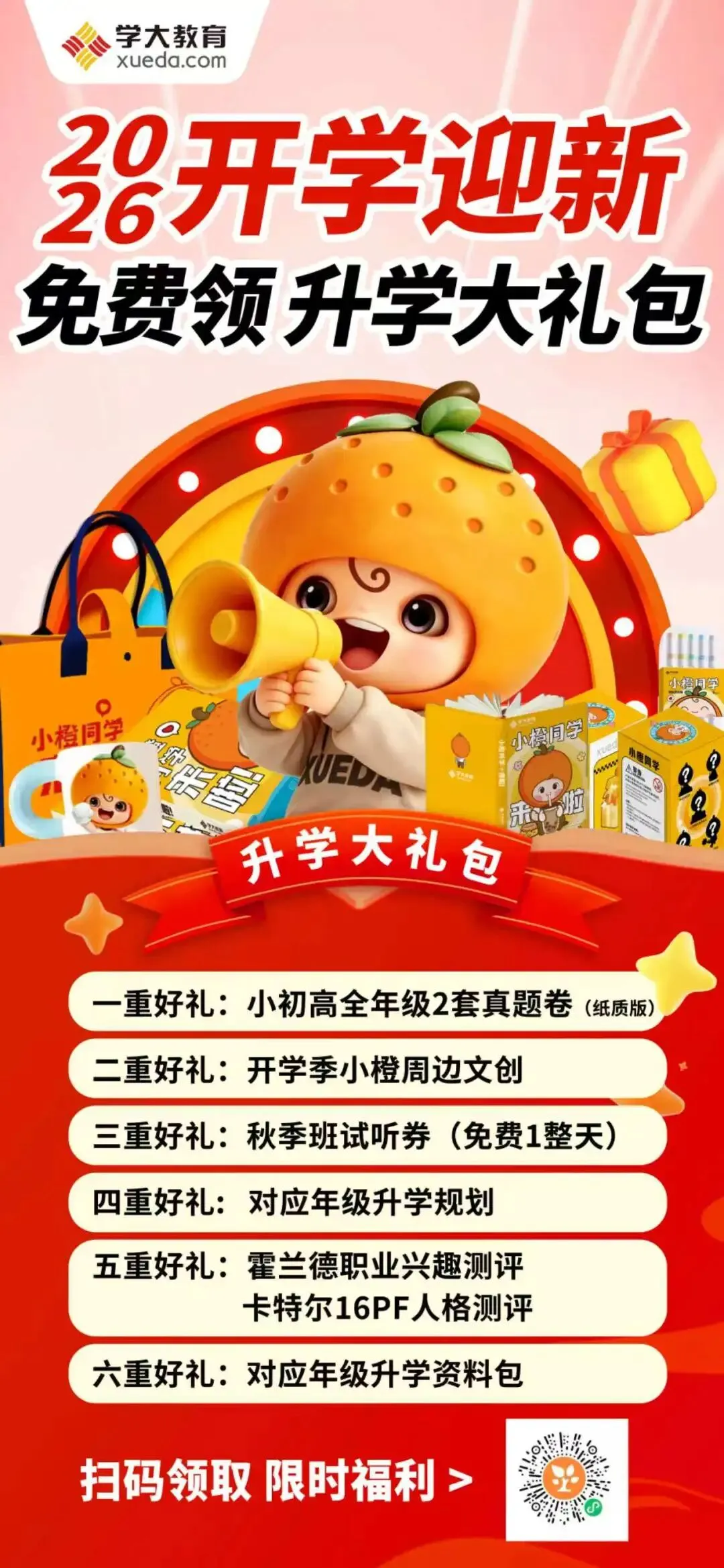 中考再次改革!新初二必领道法49套真题,新初三历史道法真题-第42张图片-四季读书网 中考再次改革!新初二必领道法49套真题,新初三历史道法真题-第42张图片-四季读书网