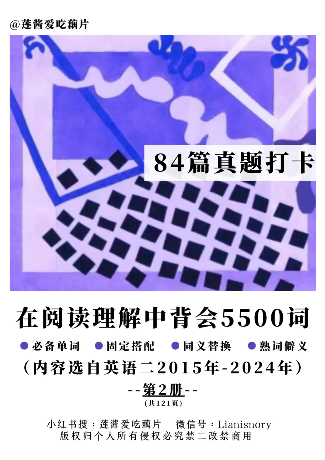 每日真题词汇自测-第32天-第11张图片-四季读书网 每日真题词汇自测-第32天-第11张图片-四季读书网