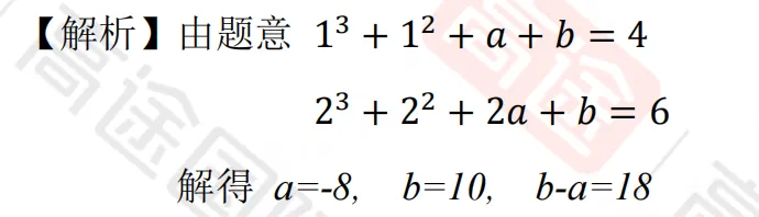 AMC10真题每日一练|倒计时69天正式开启刷题打卡!-第2张图片-四季读书网 AMC10真题每日一练|倒计时69天正式开启刷题打卡!-第2张图片-四季读书网