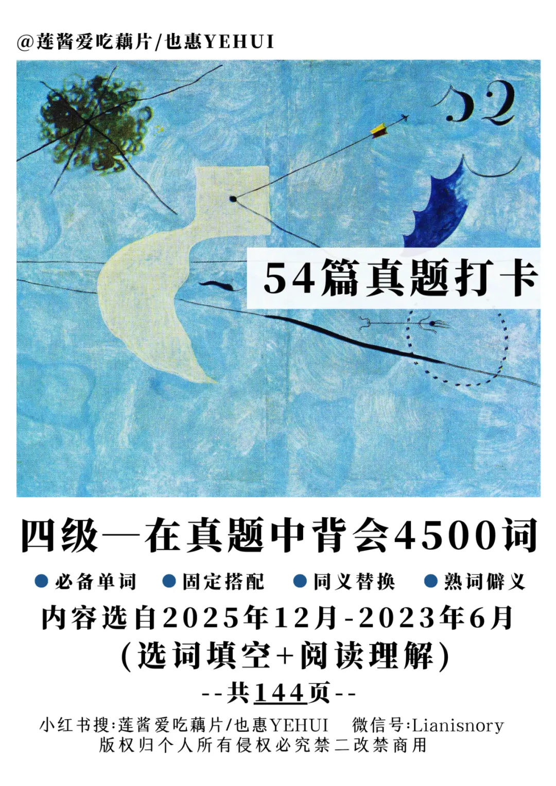 每日真题词汇自测-第32天-第19张图片-四季读书网 每日真题词汇自测-第32天-第19张图片-四季读书网