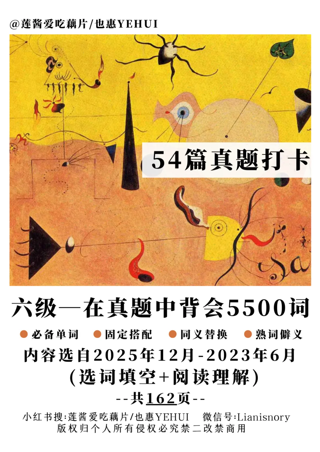 每日真题词汇自测-第32天-第21张图片-四季读书网 每日真题词汇自测-第32天-第21张图片-四季读书网