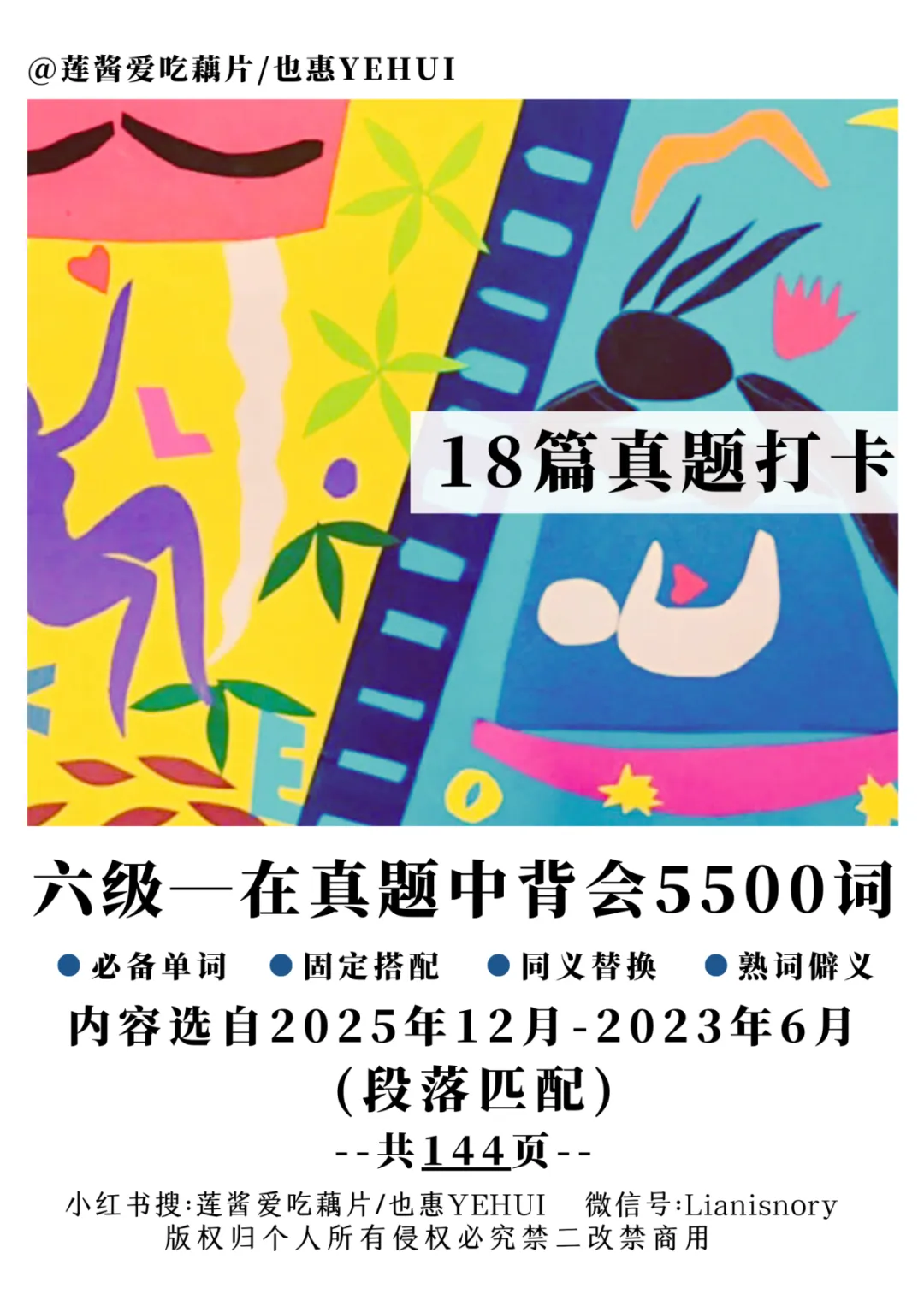 每日真题词汇自测-第32天-第22张图片-四季读书网 每日真题词汇自测-第32天-第22张图片-四季读书网