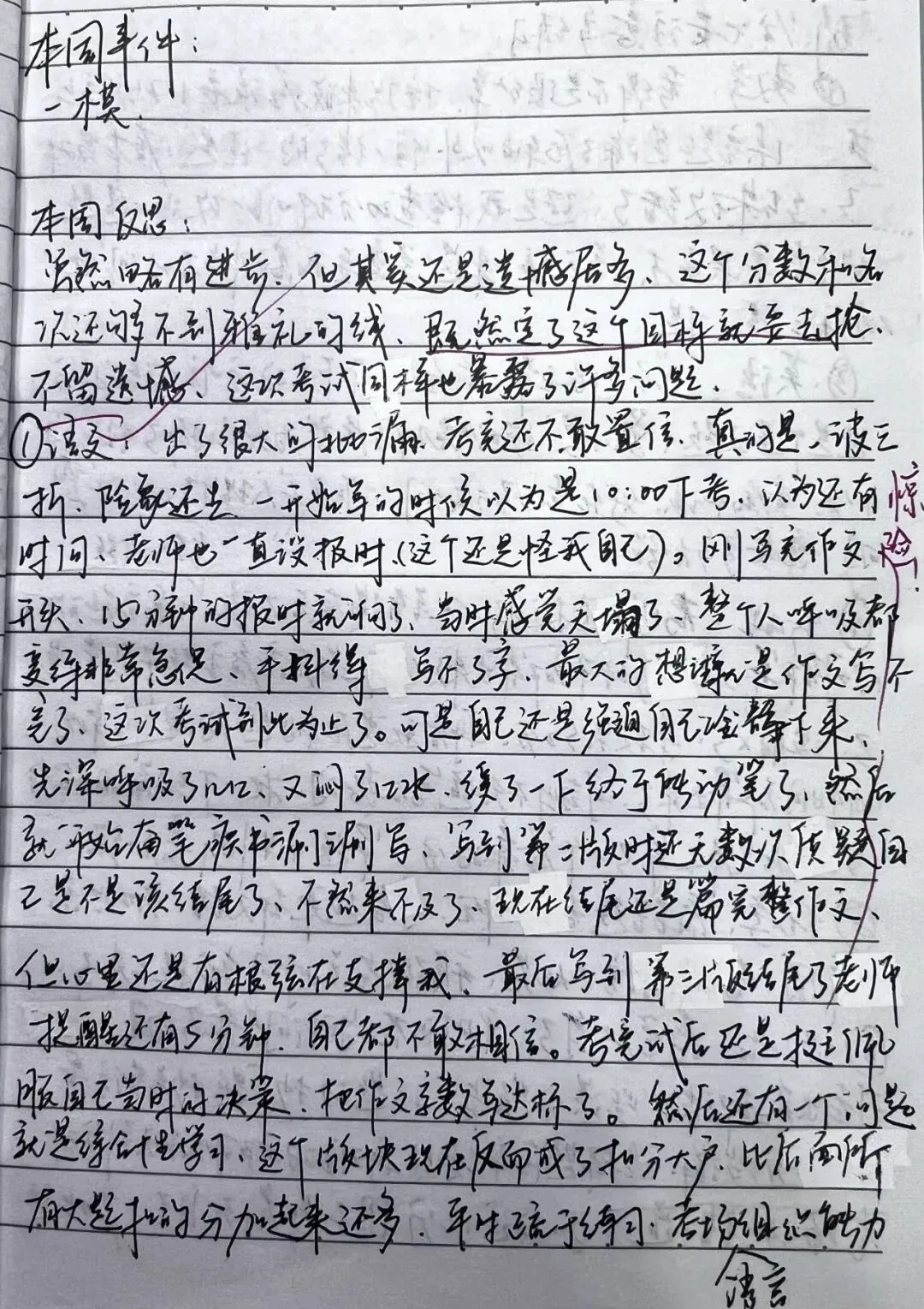 学长经验分享(一):中考语文110+学长,聊聊初一语文打底的关键习惯-第3张图片-四季读书网 学长经验分享(一):中考语文110+学长,聊聊初一语文打底的关键习惯-第3张图片-四季读书网