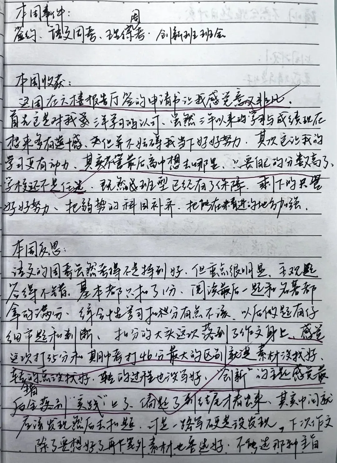 学长经验分享(一):中考语文110+学长,聊聊初一语文打底的关键习惯-第5张图片-四季读书网 学长经验分享(一):中考语文110+学长,聊聊初一语文打底的关键习惯-第5张图片-四季读书网