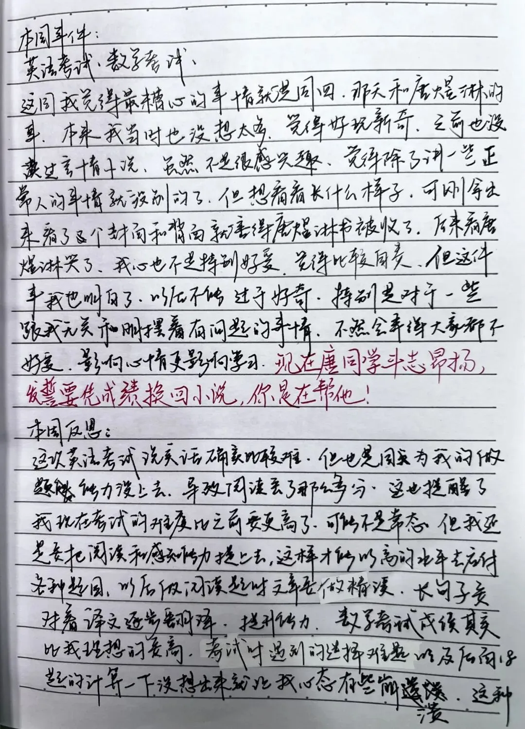 学长经验分享(一):中考语文110+学长,聊聊初一语文打底的关键习惯-第6张图片-四季读书网 学长经验分享(一):中考语文110+学长,聊聊初一语文打底的关键习惯-第6张图片-四季读书网