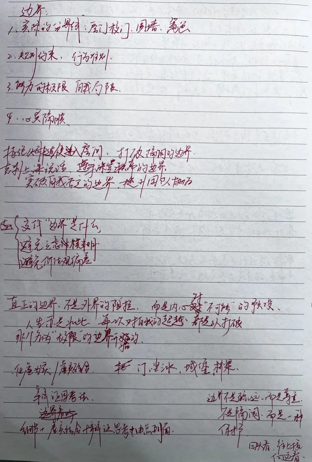 学长经验分享(一):中考语文110+学长,聊聊初一语文打底的关键习惯-第9张图片-四季读书网 学长经验分享(一):中考语文110+学长,聊聊初一语文打底的关键习惯-第9张图片-四季读书网
