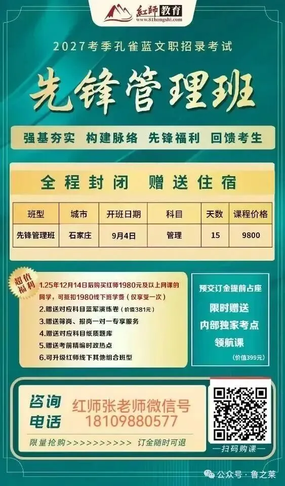 从军队文职公共科目近两年真题变化趋势,看2027年公共科目备考方向-第3张图片-四季读书网