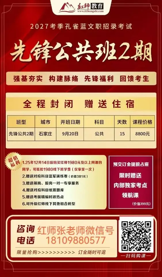 从军队文职公共科目近两年真题变化趋势,看2027年公共科目备考方向-第4张图片-四季读书网