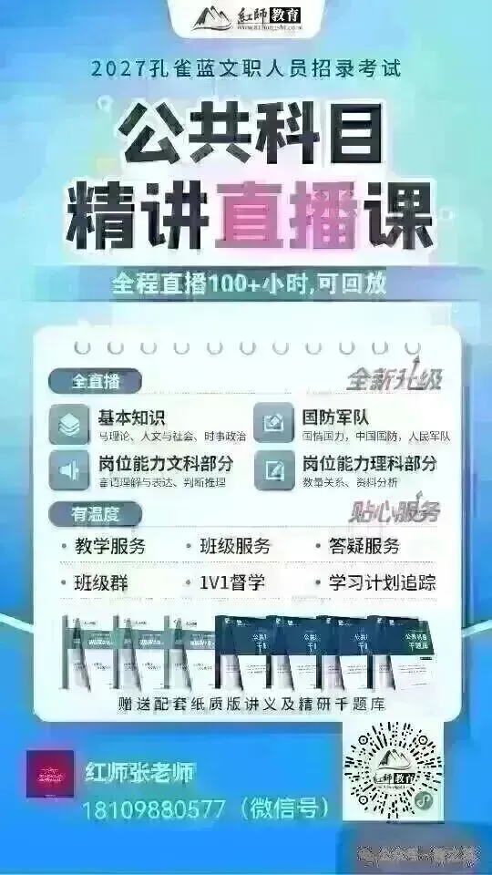 从军队文职公共科目近两年真题变化趋势,看2027年公共科目备考方向-第19张图片-四季读书网