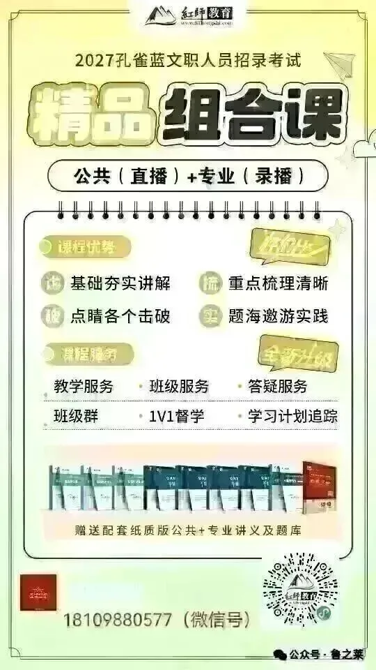 从军队文职公共科目近两年真题变化趋势,看2027年公共科目备考方向-第21张图片-四季读书网