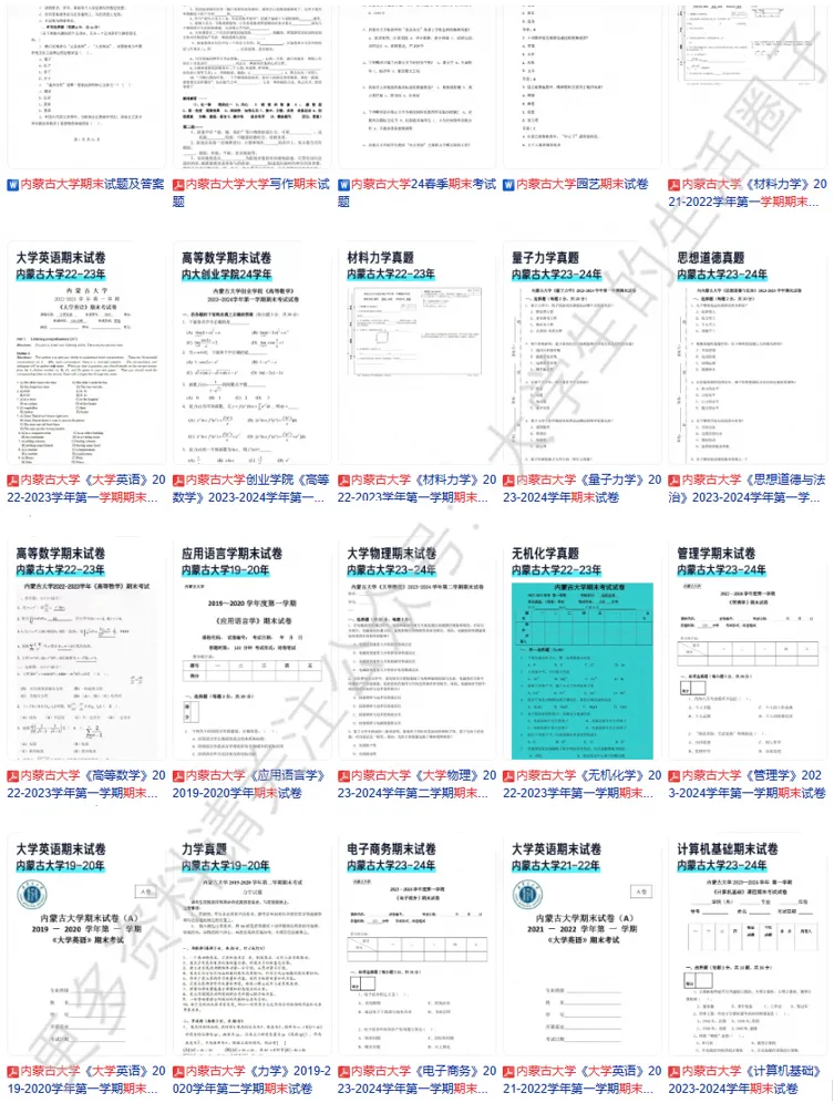 内蒙古大学期末真题与答案解析大放送!-第1张图片-四季读书网 内蒙古大学期末真题与答案解析大放送!-第1张图片-四季读书网