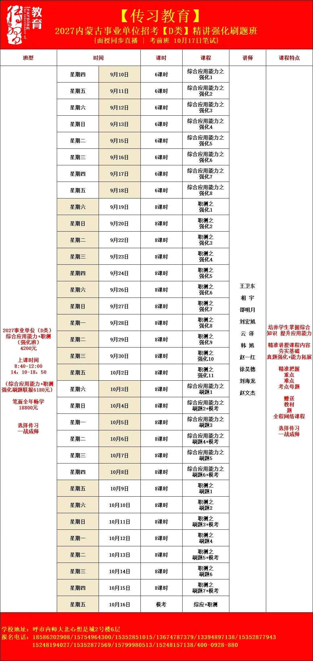 现可预约!0元参加!【事业单位D类模考】8月30日开考!共计四天!-第9张图片-四季读书网 现可预约!0元参加!【事业单位D类模考】8月30日开考!共计四天!-第9张图片-四季读书网
