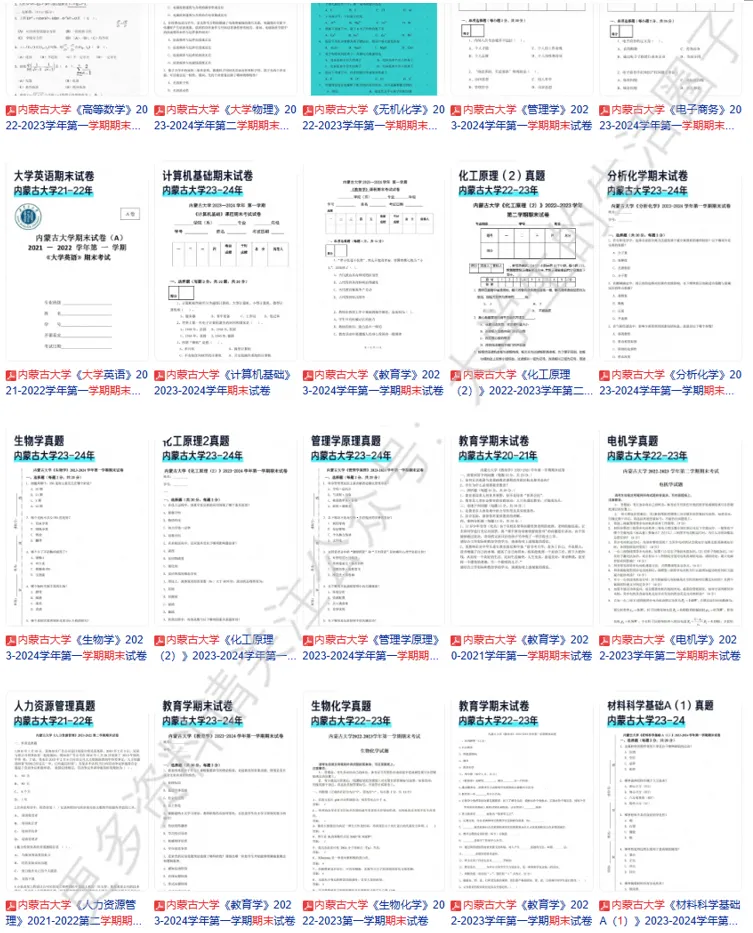内蒙古大学期末真题与答案解析大放送!-第2张图片-四季读书网 内蒙古大学期末真题与答案解析大放送!-第2张图片-四季读书网