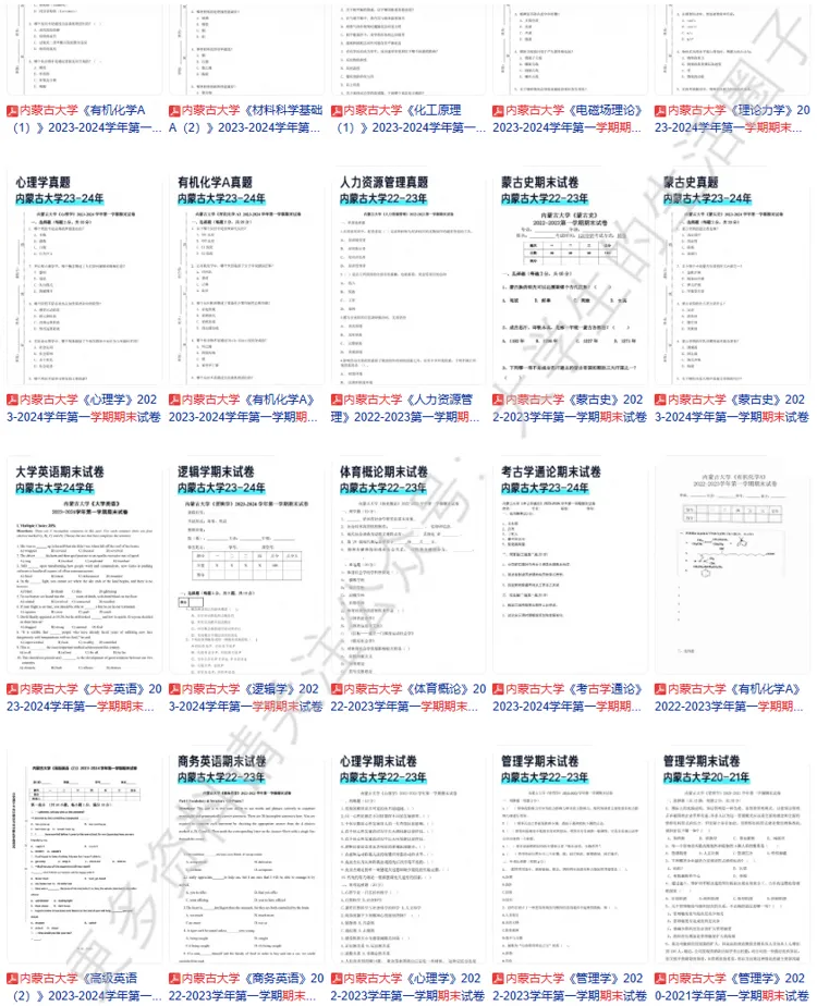 内蒙古大学期末真题与答案解析大放送!-第3张图片-四季读书网 内蒙古大学期末真题与答案解析大放送!-第3张图片-四季读书网