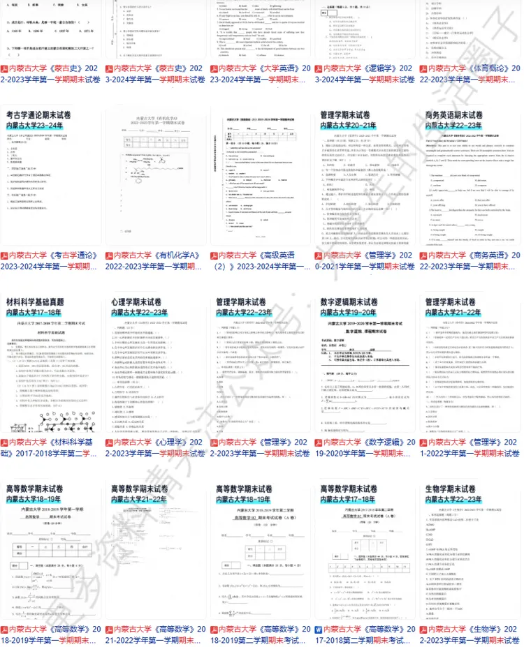 内蒙古大学期末真题与答案解析大放送!-第4张图片-四季读书网 内蒙古大学期末真题与答案解析大放送!-第4张图片-四季读书网