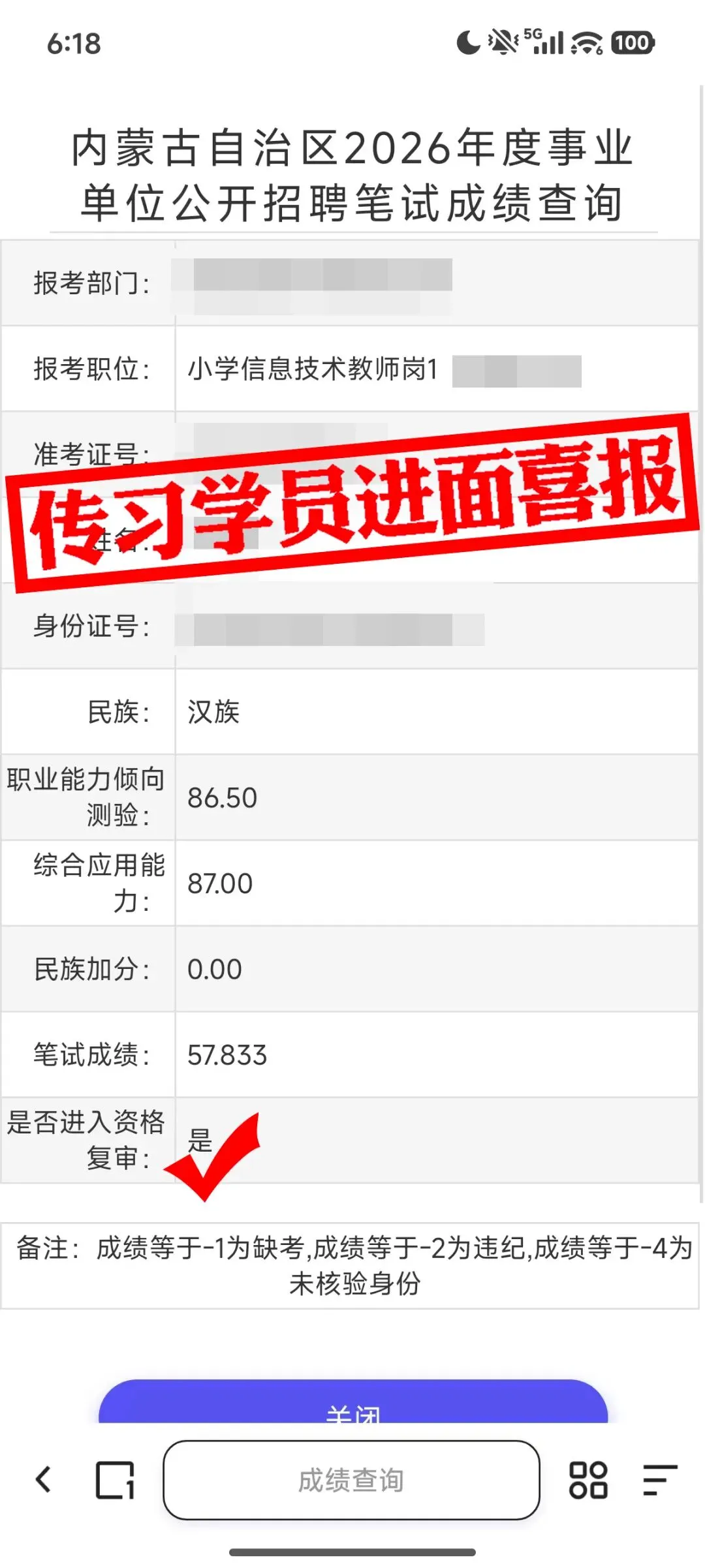 现可预约!0元参加!【事业单位D类模考】8月30日开考!共计四天!-第20张图片-四季读书网 现可预约!0元参加!【事业单位D类模考】8月30日开考!共计四天!-第20张图片-四季读书网