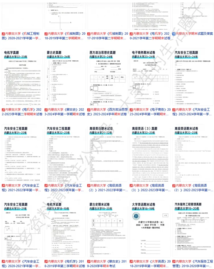 内蒙古大学期末真题与答案解析大放送!-第8张图片-四季读书网 内蒙古大学期末真题与答案解析大放送!-第8张图片-四季读书网