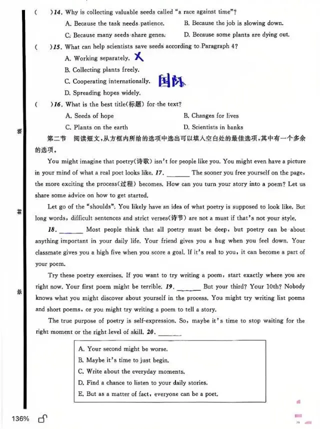 2026辽宁省中考英语试题-第5张图片-四季读书网