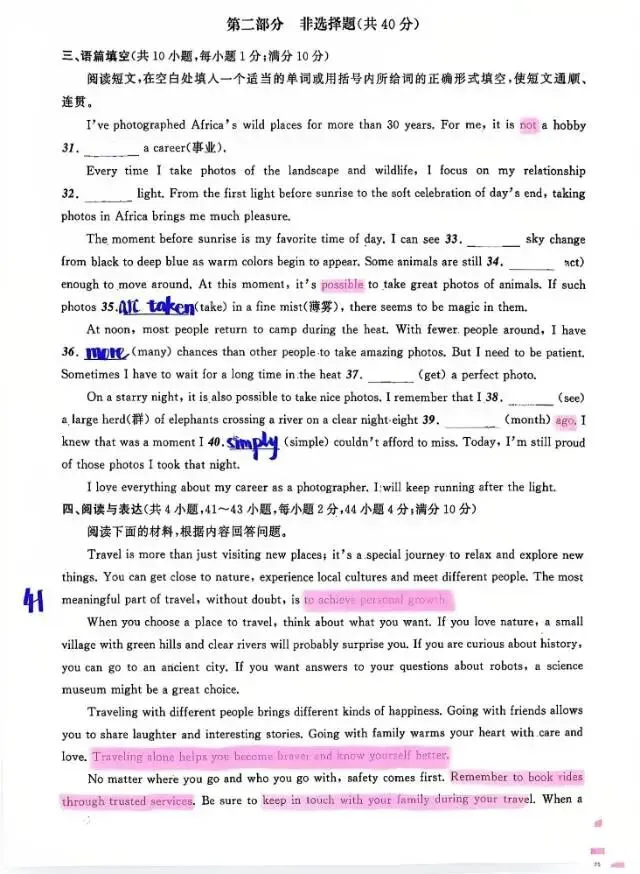 2026辽宁省中考英语试题-第7张图片-四季读书网