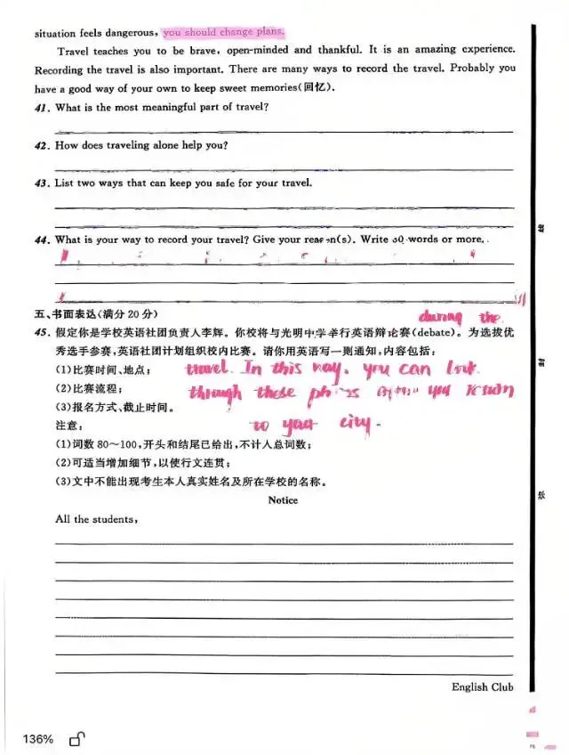 2026辽宁省中考英语试题-第8张图片-四季读书网
