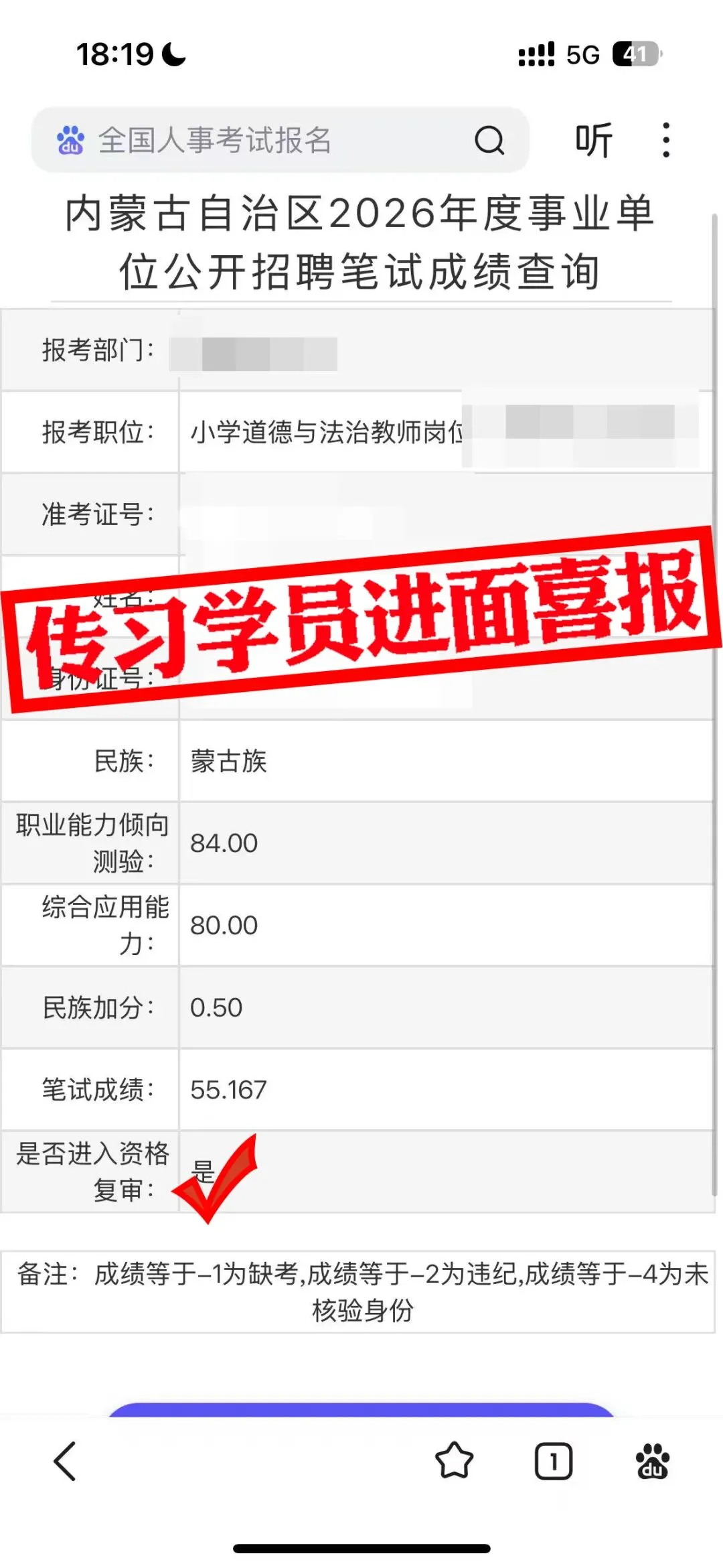 现可预约!0元参加!【事业单位D类模考】8月30日开考!共计四天!-第30张图片-四季读书网 现可预约!0元参加!【事业单位D类模考】8月30日开考!共计四天!-第30张图片-四季读书网